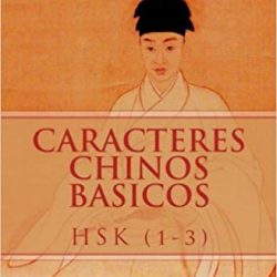 Caracteres Chinos Básicos HSK (1-3), Tapa Blanda