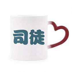 Taza Mágica de Desayuno Letras Chinas