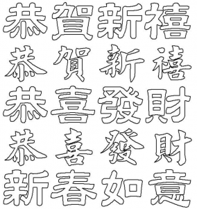 Letras Chinas para Colorear e Imprimir