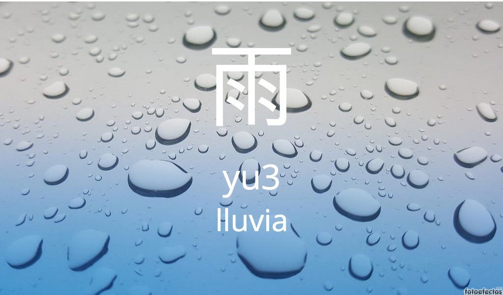 雨 - yǔ - lluvia