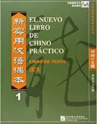 El Nuevo Libro de Chino Práctico Vol.1 Libro de Texto