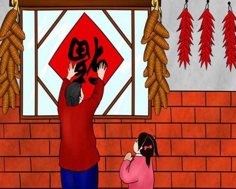 Caracter Fu al revés