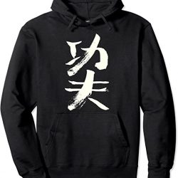 Sudadera con Capucha y Caligrafía China - Kungfu
