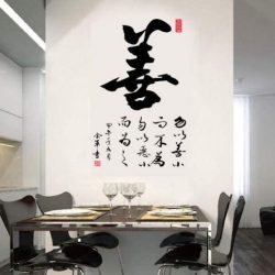 Vinilo de Pared Decorativo Caligrafía China