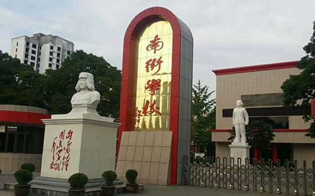 Escuela Nanjie