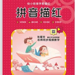 Cuaderno de Caligrafia China para Niños