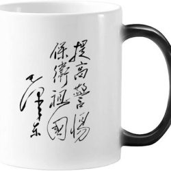 Taza de desayuno con caligrafía china