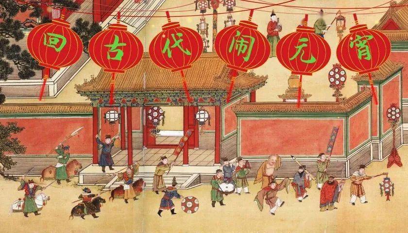 El Festival de los Faroles en las Antiguas Pinturas Chinas