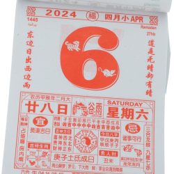 Calendario Lunar Chino 2024